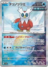 Iron Bundle (Mirror Foil) - SV8a: Terastal Fest ex - Pokemon Japan card