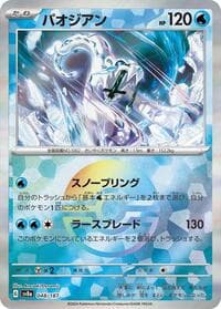 Chien-Pao (Mirror Foil) - SV8a: Terastal Fest ex - Pokemon Japan card