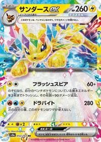 Jolteon ex - SV8a: Terastal Fest ex - Pokemon Japan card