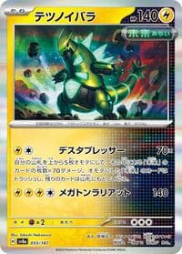 Iron Thorns - SV8a: Terastal Fest ex - Pokemon Japan card