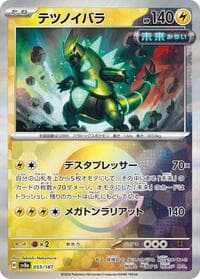 Iron Thorns (Mirror Foil) - SV8a: Terastal Fest ex - Pokemon Japan card
