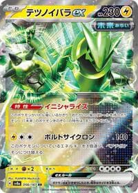 Iron Thorns ex - SV8a: Terastal Fest ex - Pokemon Japan card