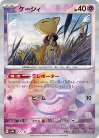 Abra (Mirror Foil) - SV8a: Terastal Fest ex - Pokemon Japan card