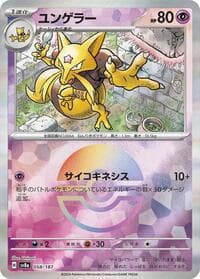 Kadabra (Mirror Foil) - SV8a: Terastal Fest ex - Pokemon Japan card