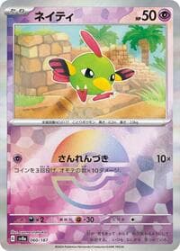 Natu (Mirror Foil) - SV8a: Terastal Fest ex - Pokemon Japan card