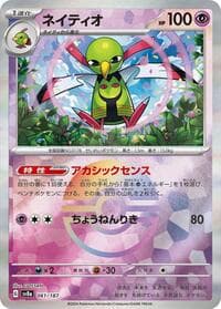 Xatu (Mirror Foil) - SV8a: Terastal Fest ex - Pokemon Japan card