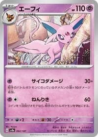 Espeon - SV8a: Terastal Fest ex - Pokemon Japan card