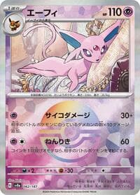 Espeon (Mirror Foil) - SV8a: Terastal Fest ex - Pokemon Japan card