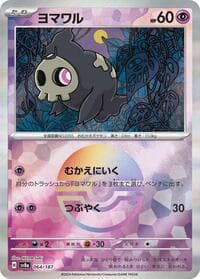 Duskull (Mirror Foil) - SV8a: Terastal Fest ex - Pokemon Japan card
