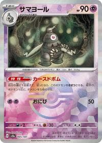 Dusclops (Mirror Foil) - SV8a: Terastal Fest ex - Pokemon Japan card