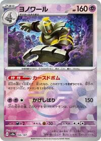 Dusknoir (Mirror Foil) - SV8a: Terastal Fest ex - Pokemon Japan card