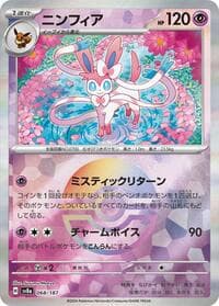 Sylveon (Mirror Foil) - SV8a: Terastal Fest ex - Pokemon Japan card
