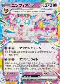 Sylveon ex - SV8a: Terastal Fest ex - Pokemon Japan card