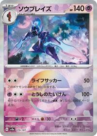 Ceruledge (Mirror Foil) - SV8a: Terastal Fest ex - Pokemon Japan card