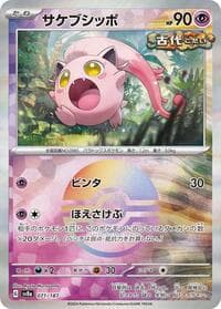 Scream Tail (Mirror Foil) - SV8a: Terastal Fest ex - Pokemon Japan card