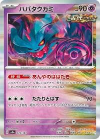 Flutter Mane - SV8a: Terastal Fest ex - Pokemon Japan card