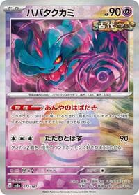 Flutter Mane (Mirror Foil) - SV8a: Terastal Fest ex - Pokemon Japan card