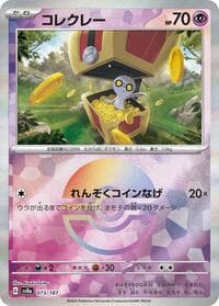Gimmighoul (Mirror Foil) - SV8a: Terastal Fest ex - Pokemon Japan card