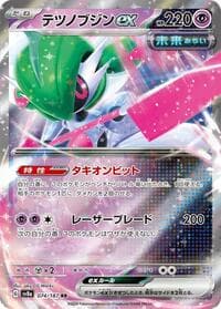 Iron Valiant ex - SV8a: Terastal Fest ex - Pokemon Japan card