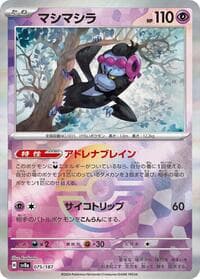 Munkidori (Mirror Foil) - SV8a: Terastal Fest ex - Pokemon Japan card