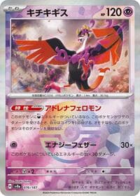 Fezandipiti (Mirror Foil) - SV8a: Terastal Fest ex - Pokemon Japan card