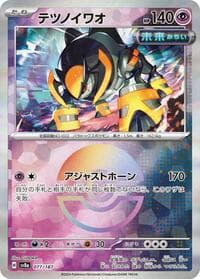 Iron Boulder (Mirror Foil) - SV8a: Terastal Fest ex - Pokemon Japan card
