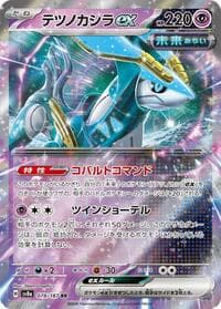 Iron Crown ex - SV8a: Terastal Fest ex - Pokemon Japan card