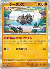 Relicanth - SV8a: Terastal Fest ex - Pokemon Japan card