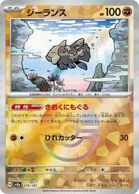 Relicanth (Mirror Foil) - SV8a: Terastal Fest ex - Pokemon Japan card