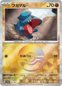 Gible (Mirror Foil) - SV8a: Terastal Fest ex - Pokemon Japan card