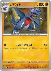 Gabite - SV8a: Terastal Fest ex - Pokemon Japan card