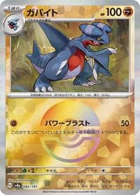 Gabite (Mirror Foil) - SV8a: Terastal Fest ex - Pokemon Japan card