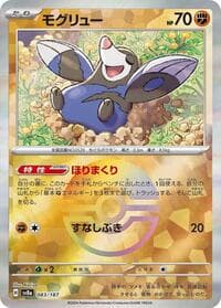 Drilbur (Mirror Foil) - SV8a: Terastal Fest ex - Pokemon Japan card