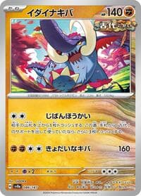 Great Tusk - SV8a: Terastal Fest ex - Pokemon Japan card
