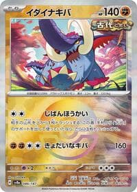 Great Tusk (Mirror Foil) - SV8a: Terastal Fest ex - Pokemon Japan card