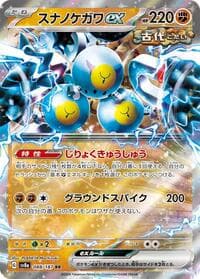 Sandy Shocks ex - SV8a: Terastal Fest ex - Pokemon Japan card