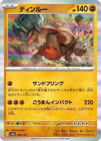 Ting-Lu - SV8a: Terastal Fest ex - Pokemon Japan card