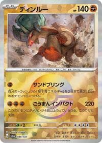 Ting-Lu (Mirror Foil) - SV8a: Terastal Fest ex - Pokemon Japan card