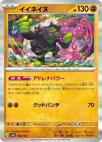 Okidogi - SV8a: Terastal Fest ex - Pokemon Japan card