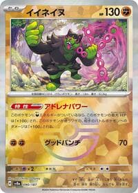 Okidogi (Mirror Foil) - SV8a: Terastal Fest ex - Pokemon Japan card