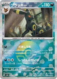 Umbreon (Mirror Foil) - SV8a: Terastal Fest ex - Pokemon Japan card