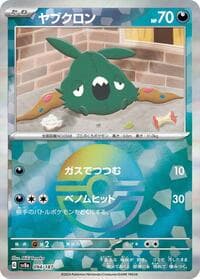 Trubbish (Mirror Foil) - SV8a: Terastal Fest ex - Pokemon Japan card