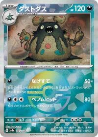 Garbodor (Mirror Foil) - SV8a: Terastal Fest ex - Pokemon Japan card