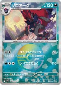 Zoroark (Mirror Foil) - SV8a: Terastal Fest ex - Pokemon Japan card