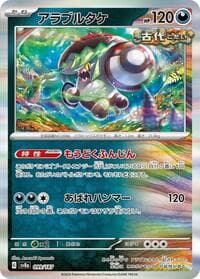 Brute Bonnet - SV8a: Terastal Fest ex - Pokemon Japan card