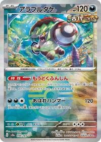 Brute Bonnet (Mirror Foil) - SV8a: Terastal Fest ex - Pokemon Japan card