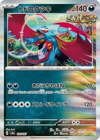 Roaring Moon - SV8a: Terastal Fest ex - Pokemon Japan card