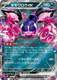 Pecharunt ex - SV8a: Terastal Fest ex - Pokemon Japan card