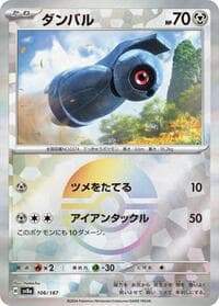 Beldum (Mirror Foil) - SV8a: Terastal Fest ex - Pokemon Japan card