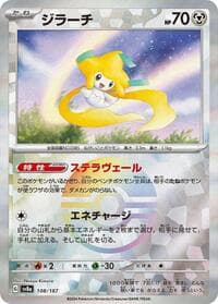 Jirachi (Mirror Foil) - SV8a: Terastal Fest ex - Pokemon Japan card
